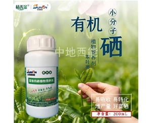 植物富硒強化劑-茶葉類